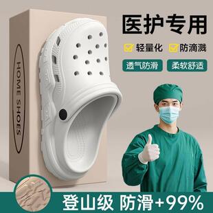 医用拖鞋洞洞鞋男款2026新款沙滩户外厨房防滑鞋防滑女平底手术室