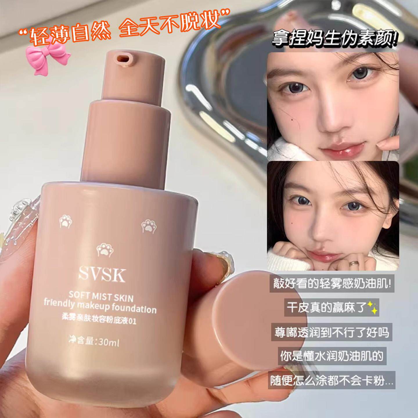 空气感粉底液防水防汗持妆打底持久遮瑕不脱妆不卡粉油皮干皮控油