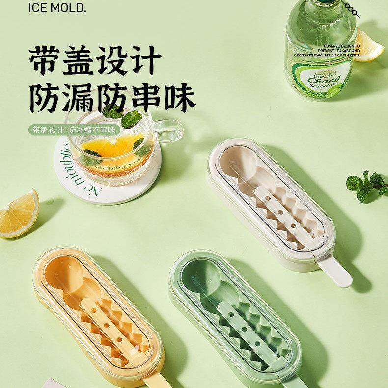 チュシンミ-糖葫芦雪糕模具家用冰棒冰棍冰淇淋冰膜奶酪棒食品级,厨房/烹饪用具,冰格/制冰袋,淘宝优惠券,粉丝福利购,淘宝优惠卷