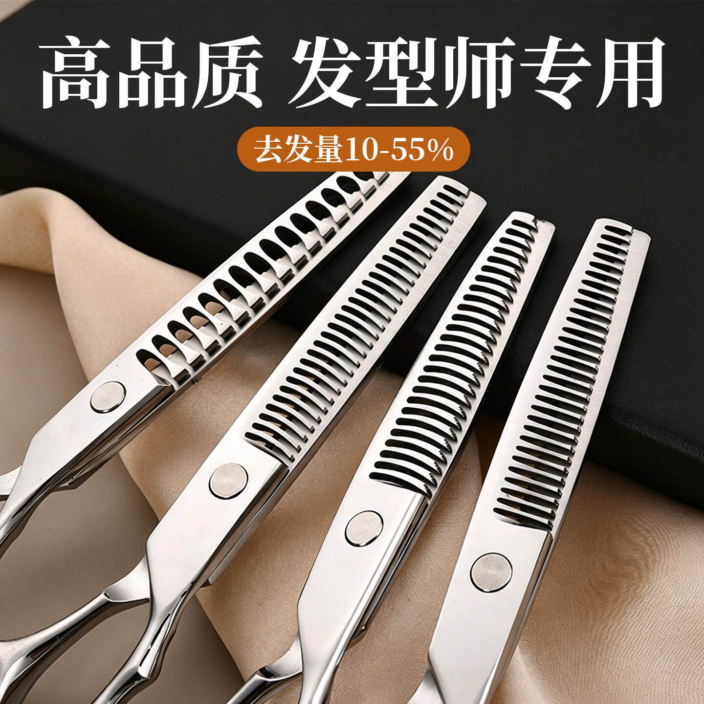 发型师理髲发专剪刀专业正品理髲用店美发剪头发打薄剪平牙剪无品