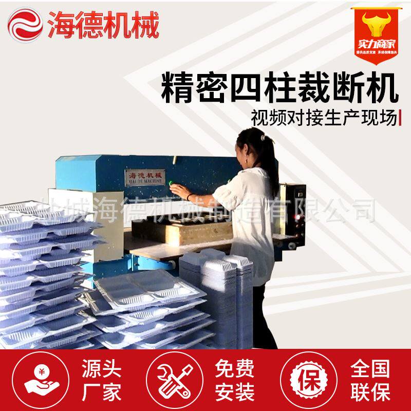 精密四柱液压下料机 四柱液压冲床啤机 吸塑海绵裁切机