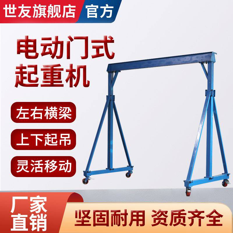 厂家直供电动单梁门式起重机高3米跨度3米多规格移动式龙门架现货