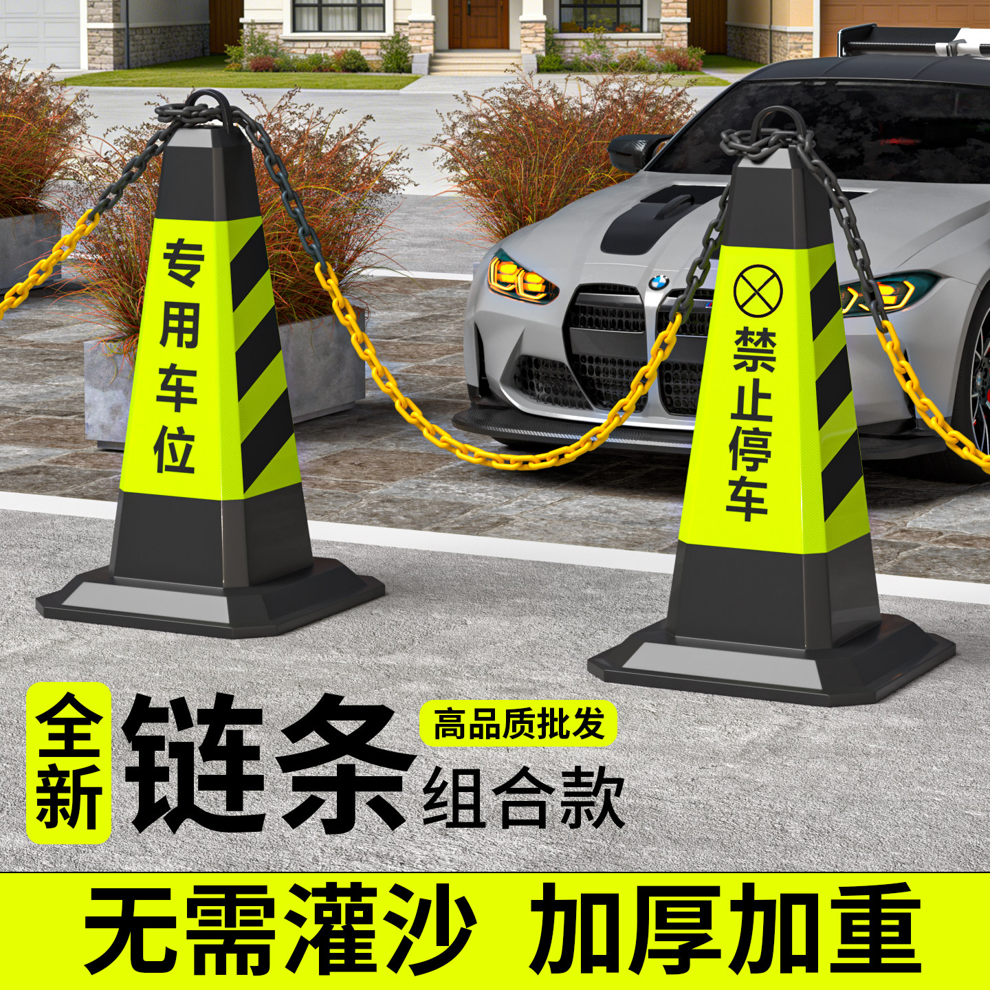 雪糕筒橡胶路锥禁止停车警示牌请勿泊车反光锥路障方锥停车位墩子
