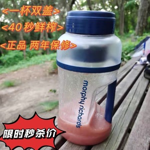 摩飞MR9802吨吨榨汁桶无线户外榨汁机大容量运动便携果汁杯小胖吨