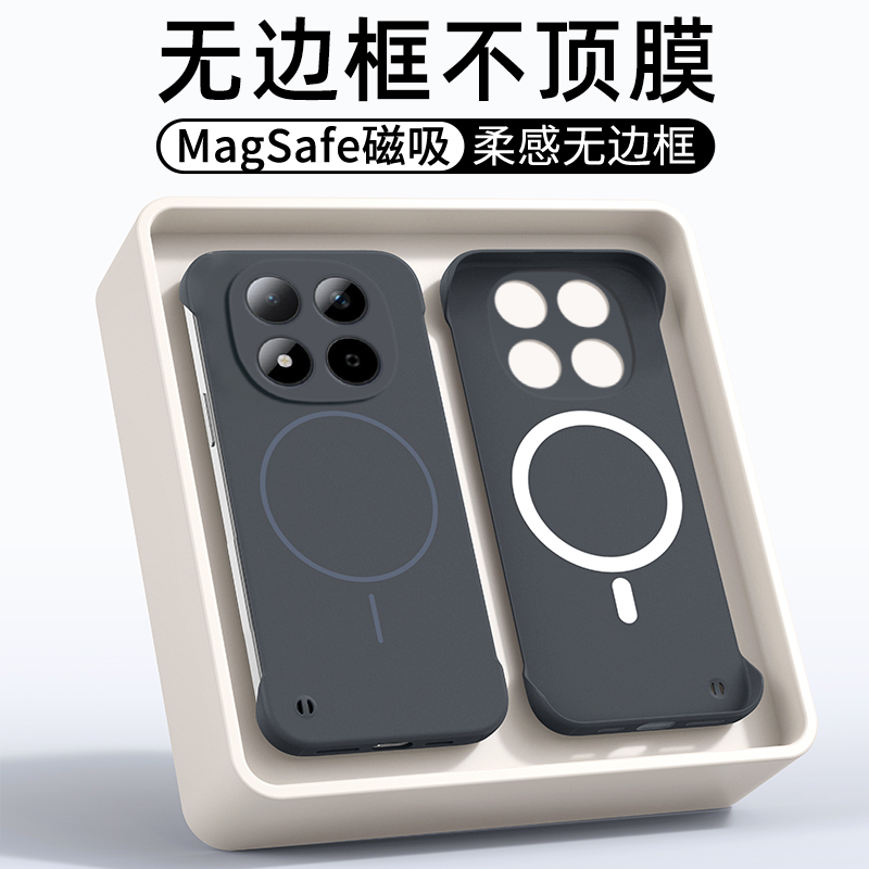 柔沙磁吸无边框★超薄裸机