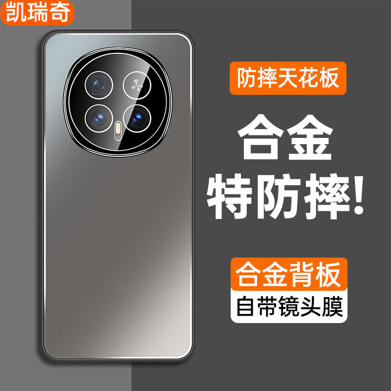 合金防摔背板★自带镜头膜