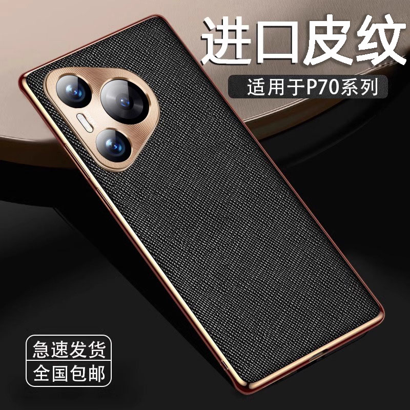 甄选皮纹★高端十字纹★送屏幕膜