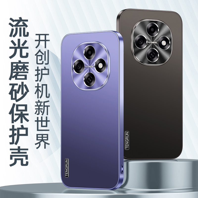 流光磨砂★防爆背板