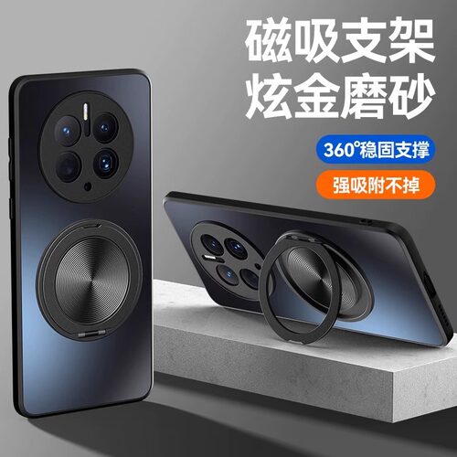 炫金AG磨砂★360&deg;旋转支架