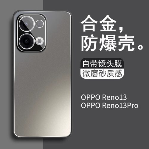 合金防摔背板★自带镜头膜