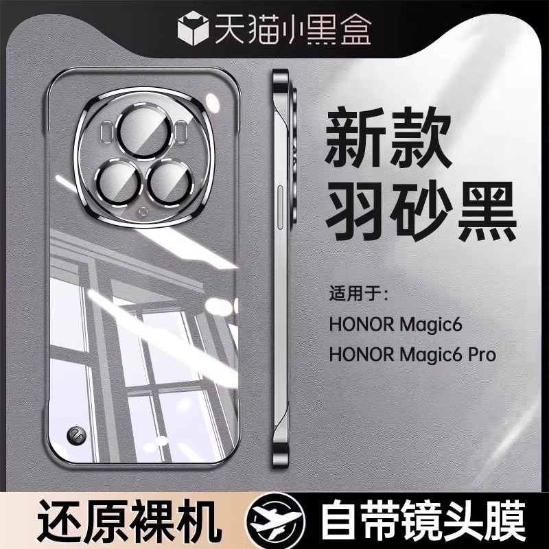冰晶无边框★自带镜头膜