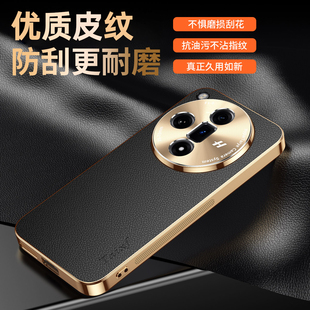 适用oppofindx7手机壳oppo findx7pro系列新款荔枝皮纹ultra高级感全包防摔超薄男士女款外壳新品高端保护套