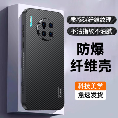 碳纤维纹理皮纹★防爆防摔