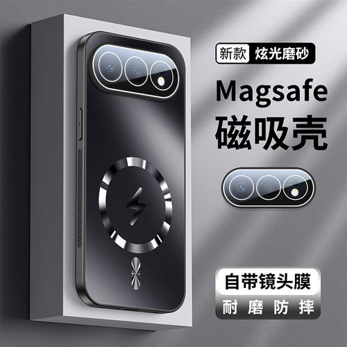 冰感磨砂★magsafe磁吸★带镜头膜