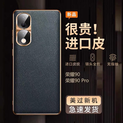 适用荣耀90手机壳80pro新款十字皮纹保护套镜头全包防摔华为honor70/60男士女款se高级感pro直屏高端皮质外壳