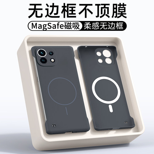 柔沙磁吸无边框★超薄裸机