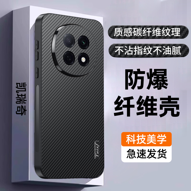 碳纤维纹理皮纹★防爆防摔