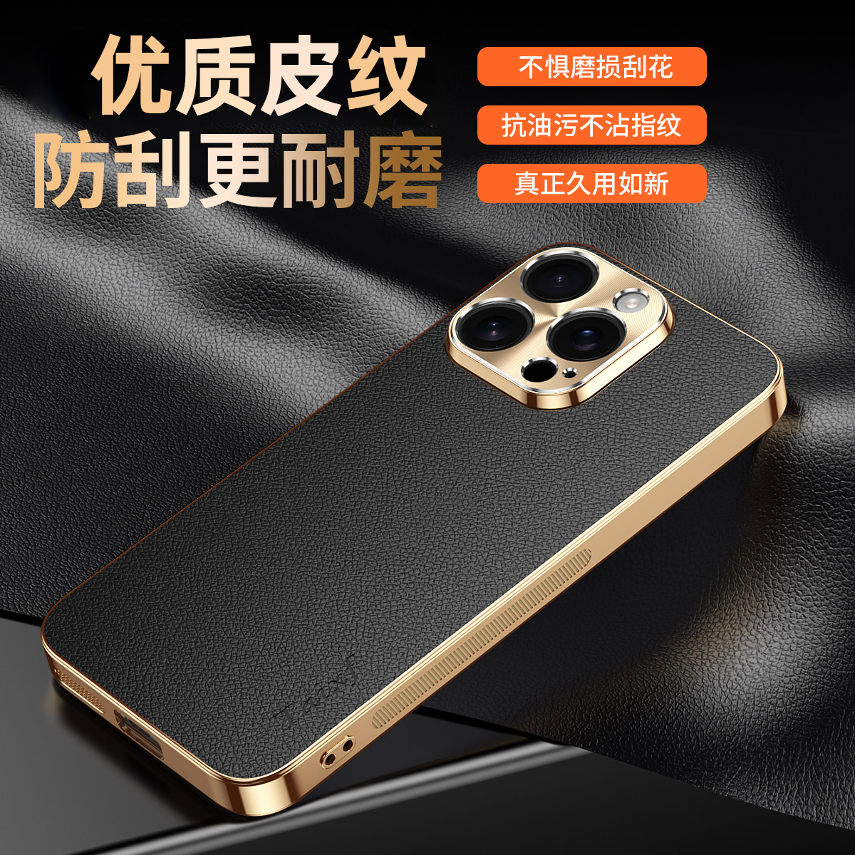 高端荔枝纹★甄选皮纹