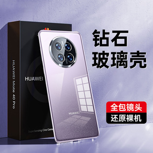 凯瑞奇适用华为mate50手机壳2022新款 网红女por保护套 透明玻璃mete50pro高级感全包防摔m50E昆仑破晓超薄男款
