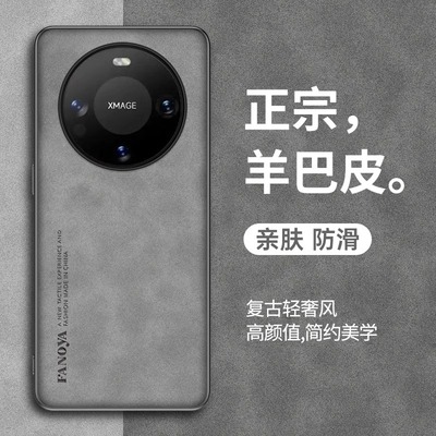 凯瑞奇适用华为mate60手机壳mate60pro系列新款小羊皮高级感镜头全包防摔mete60男士商务简约女款外壳保护套