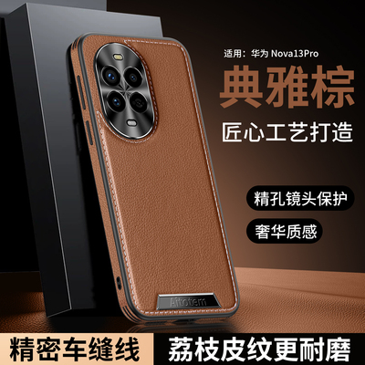 适用华为nova13手机壳nova13pro系列新款车线素皮纹直边耐磨高级感全包防摔男士女款外壳高端商务皮质保护套