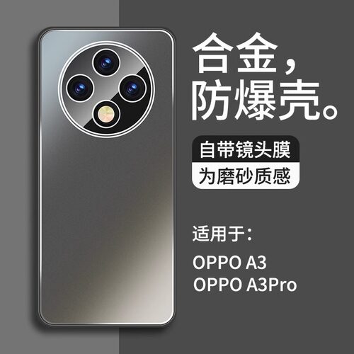 合金防摔背板★自带镜头膜