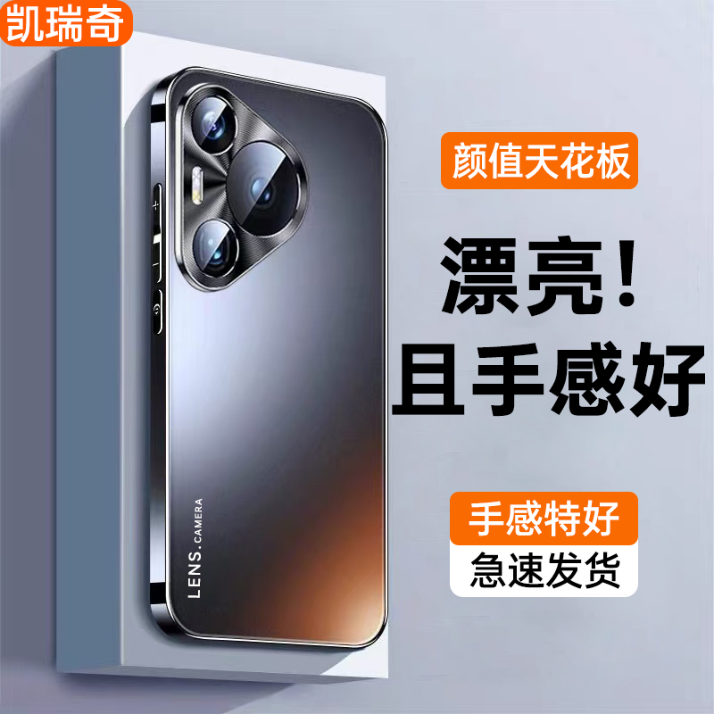 适用华为pura70手机壳p60pro系新款电镀磨砂玻璃软边pura70pro+十高级感ultra保护套art全包防摔男士女款外壳