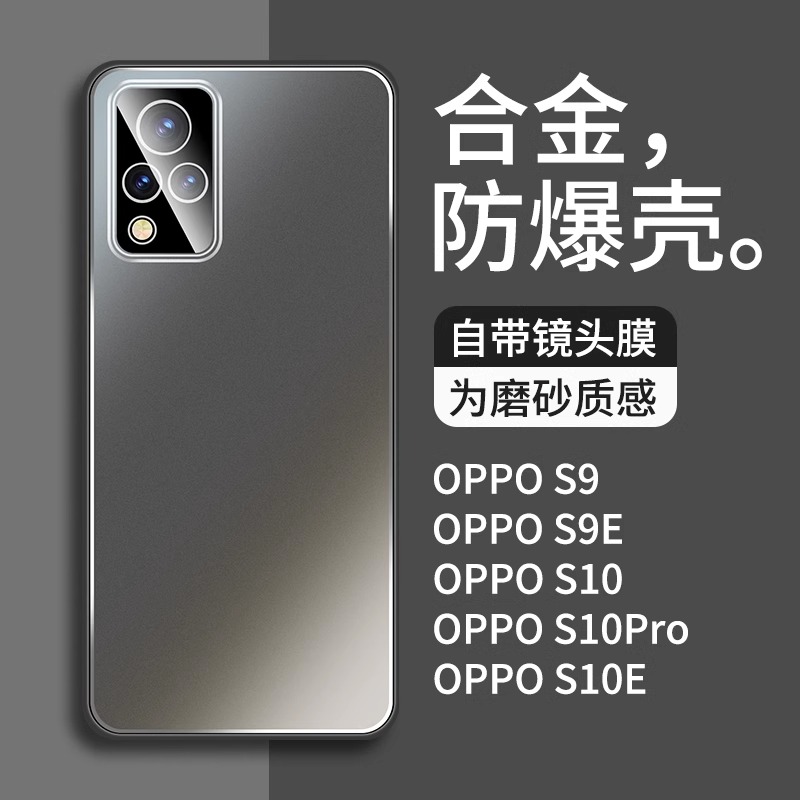 vivos9手机壳新款合金磨砂