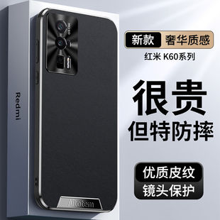 适用红米k60手机壳k60pro新款直边皮纹全包防摔保护套高级感耐脏小米redmi素皮防爆边框男士女款简约外壳