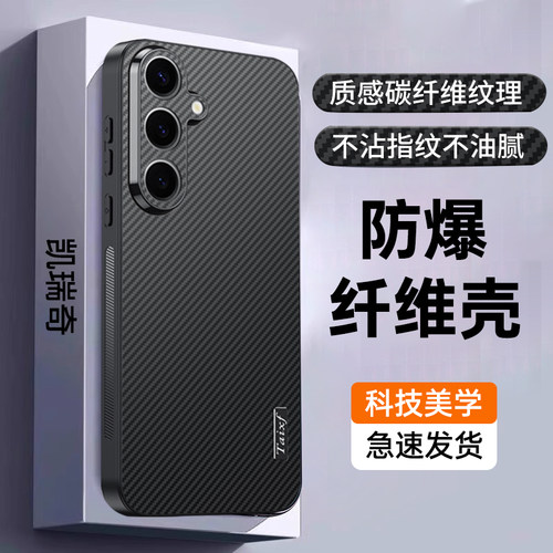 碳纤维纹理皮纹★防爆防摔