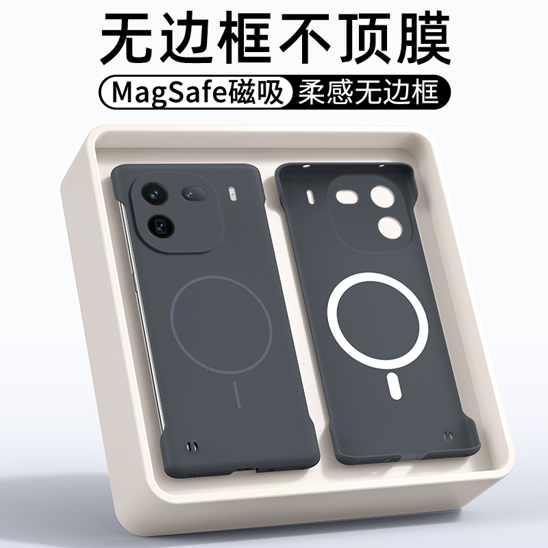 柔沙磁吸无边框★超薄裸机