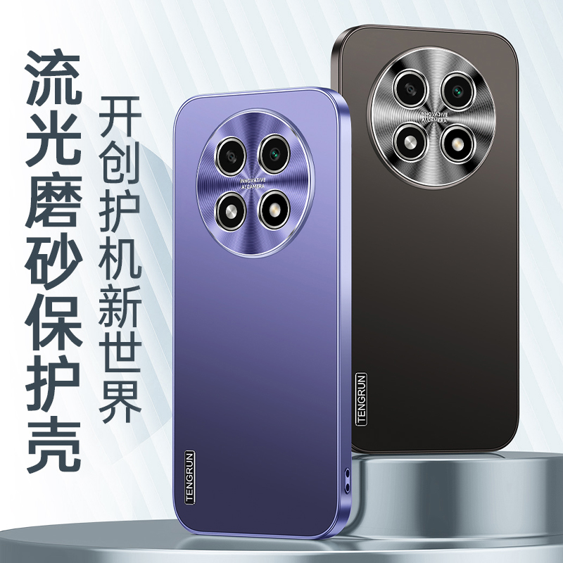 流光磨砂★防爆背板