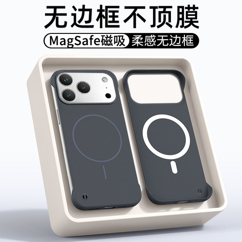 柔沙磁吸无边框★超薄裸机