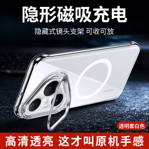 镜头支架★超薄磁吸无边框