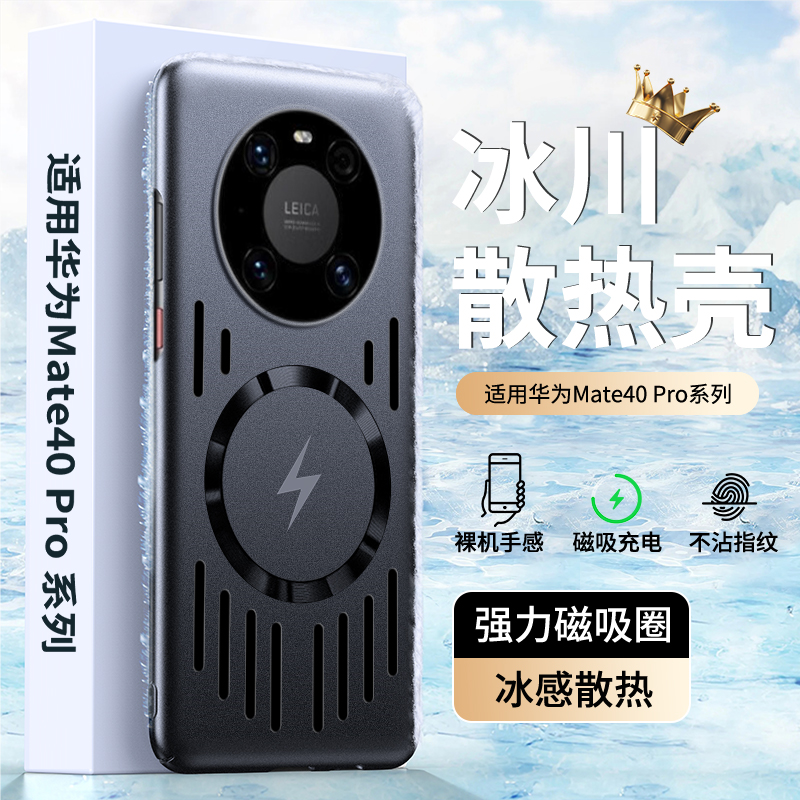 金属漆磁吸散热★不沾指纹