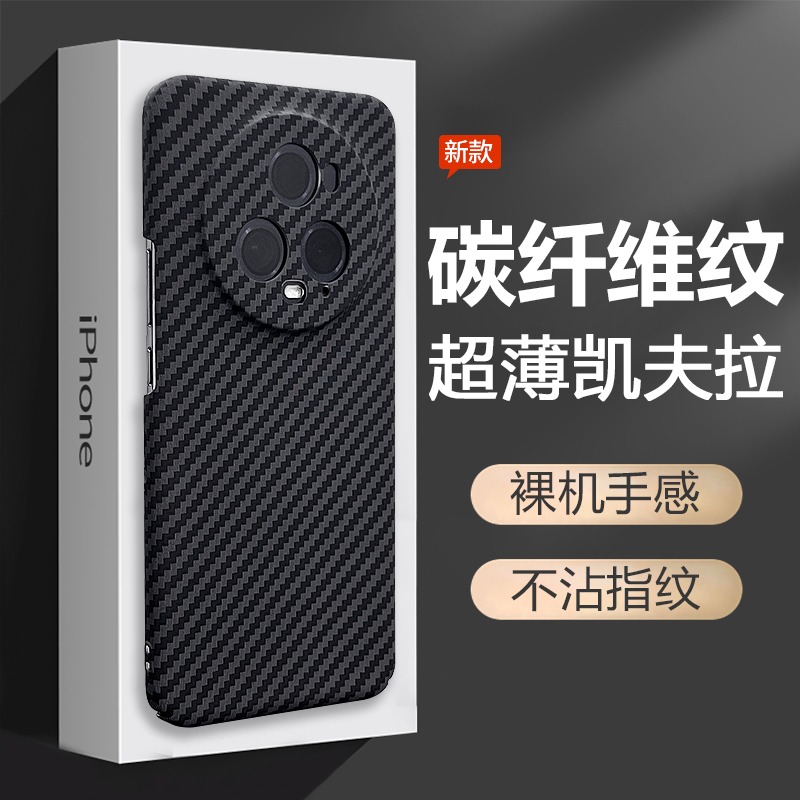 荣耀magic5手机壳碳纤维纹全包