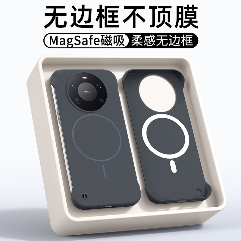 适用华为mate80手机壳mate80pro系列新款柔沙无边框磁吸磨砂超薄散热防摔promax高级感男士女款新品外保护套