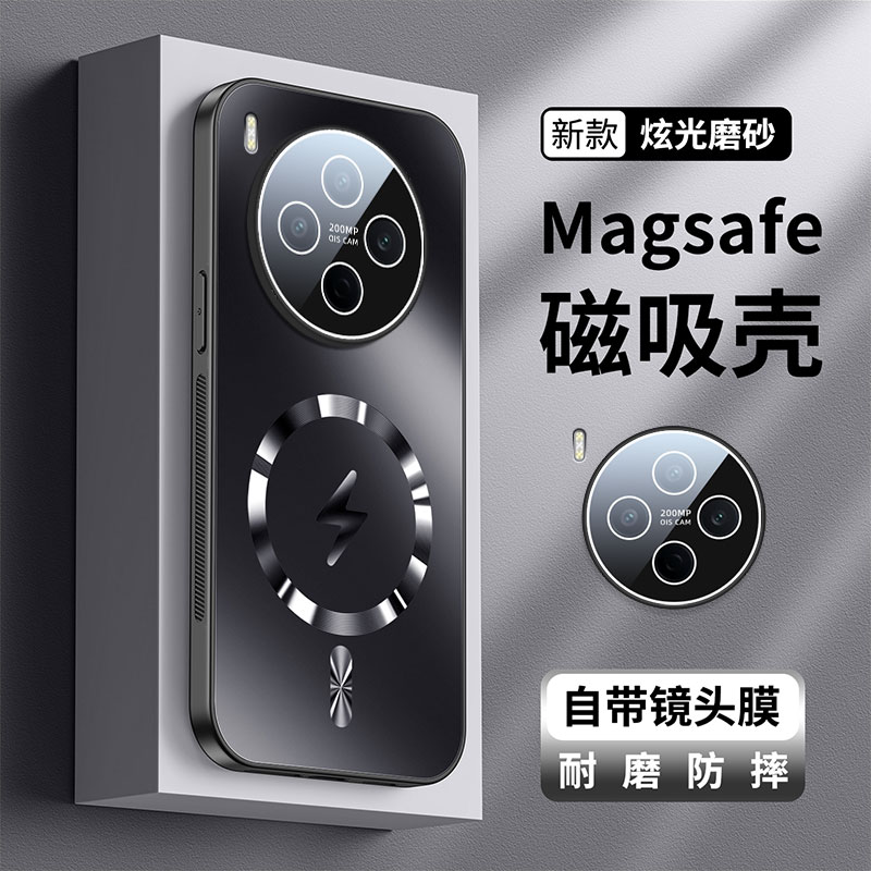 冰感磨砂★magsafe磁吸★带镜头膜