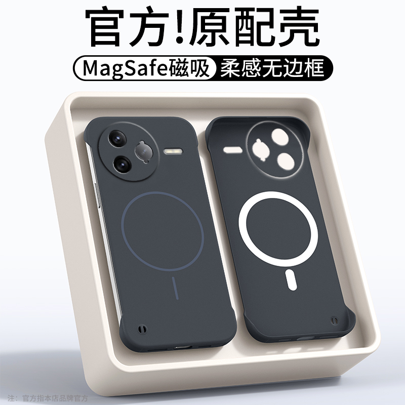 柔沙磁吸无边框★超薄裸机