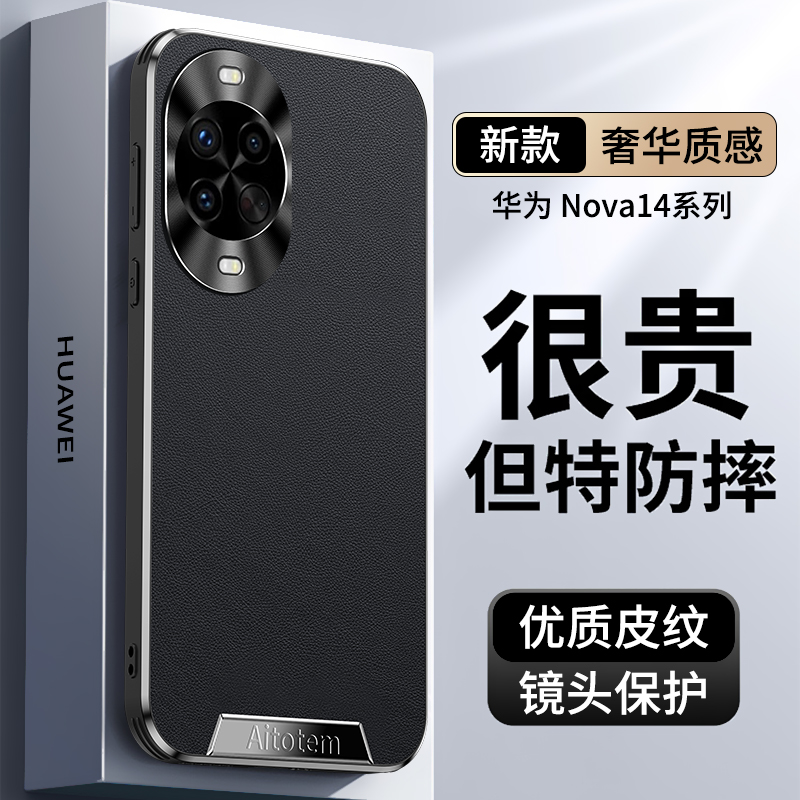 甄选皮纹★直边防爆边框
