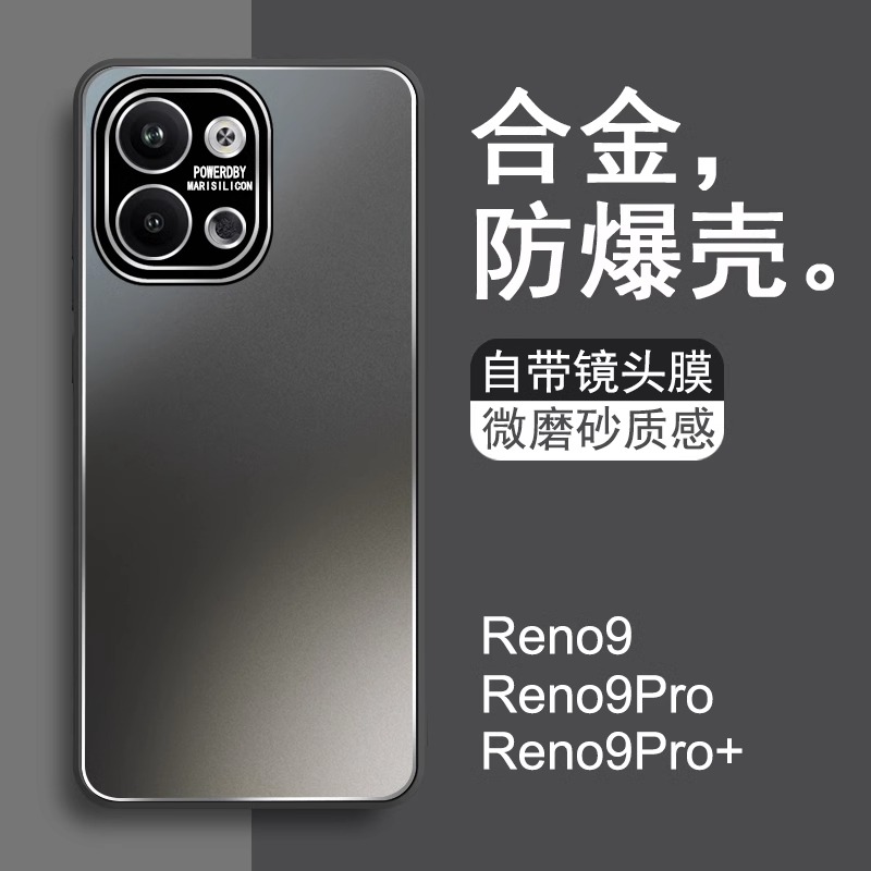 opporeno9手机壳新款合金磨砂