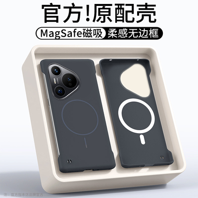 凯瑞奇适用华为pura70手机壳p70pro系列新款柔沙无边框磁吸pro+十超薄散热防摔ultra高级感男士女款外保护壳