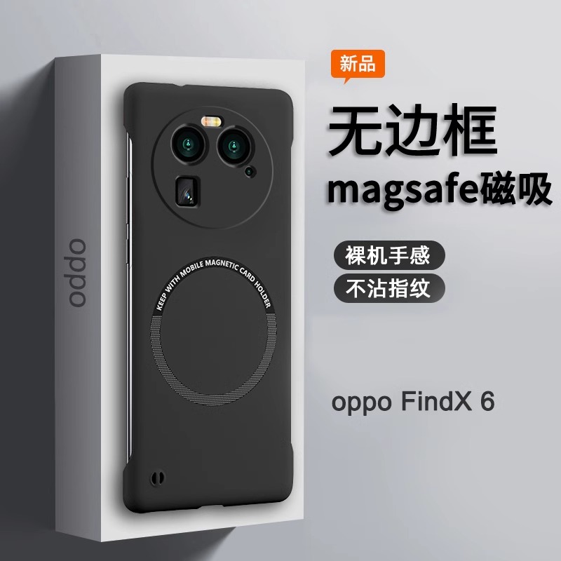 oppofindx6手机壳磁吸无边框