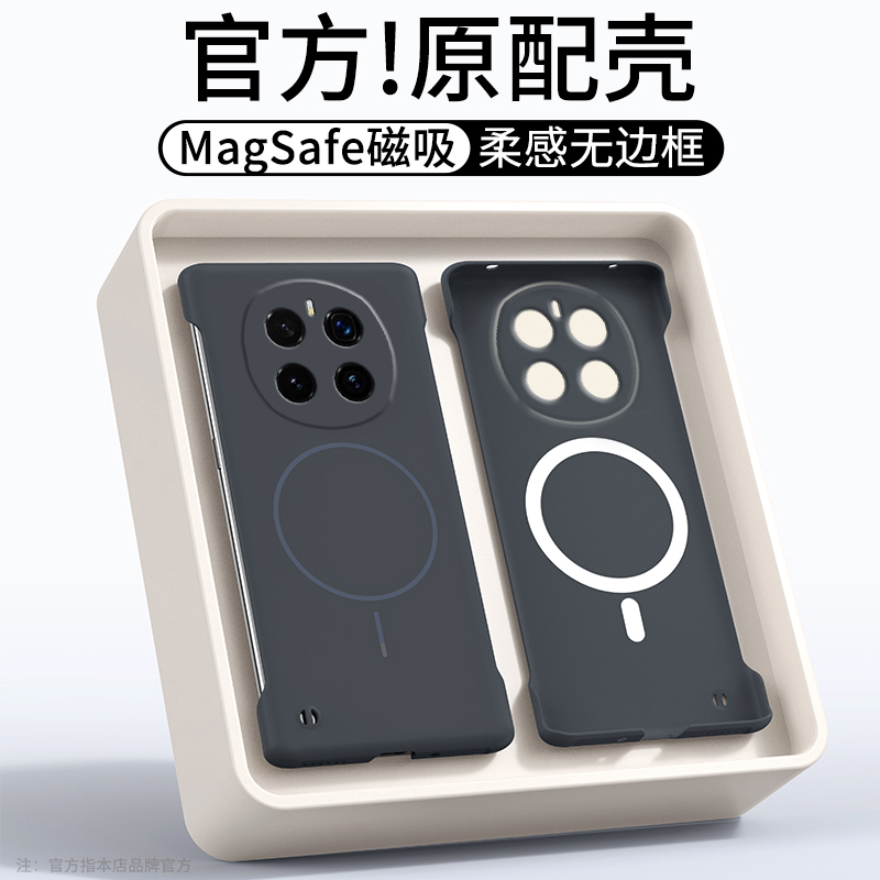 柔沙磁吸无边框★超薄裸机