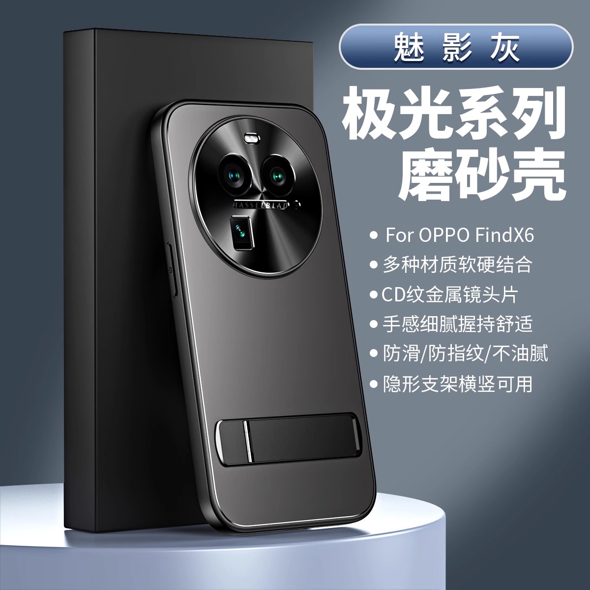 适用oppofindx6手机壳oppo findx6pro新款合金磨砂自带隐形支架创意高级感全包防摔男士网红女款外壳保护套