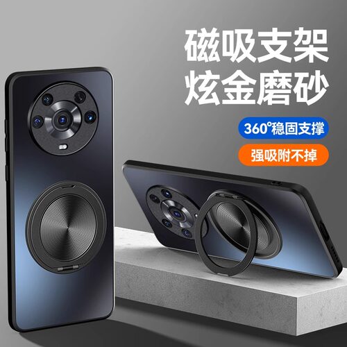 炫金AG磨砂★360&deg;旋转支架