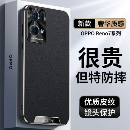 适用opporeno7手机壳reno7pro新款直边皮纹镜头全包防摔保护套oppo高级感耐脏防爆边框高端男士女款简约外壳