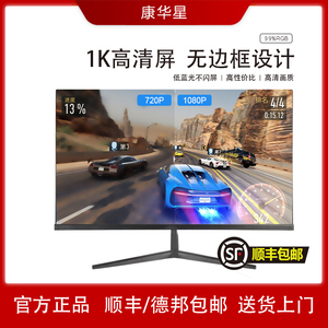 显示器165/75/60HZ高清台式屏幕24寸超薄液晶电竞电脑屏幕监控器