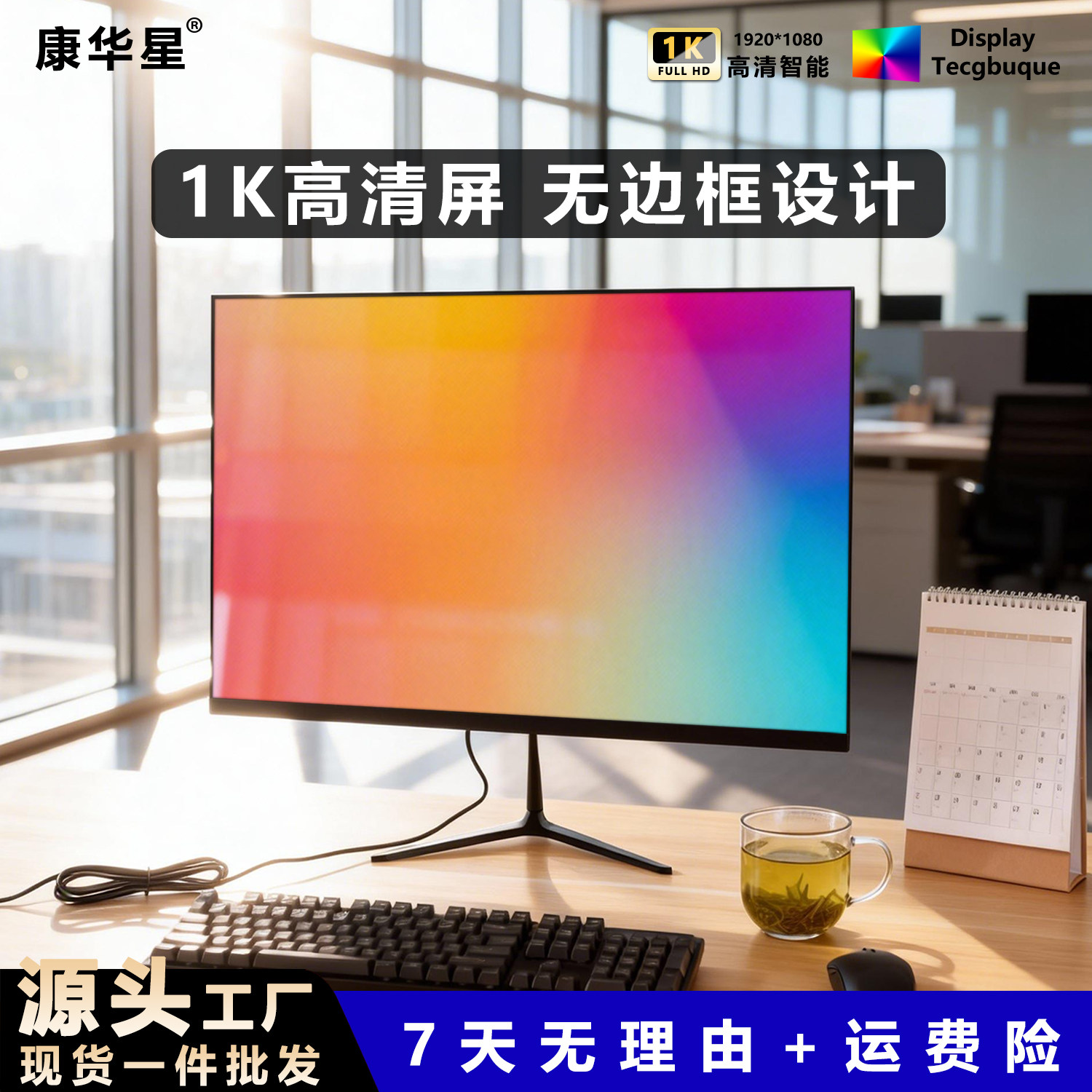 电脑显示器台式24寸2K144HZ屏幕27高清监控1K办公屏1080P游戏窄边