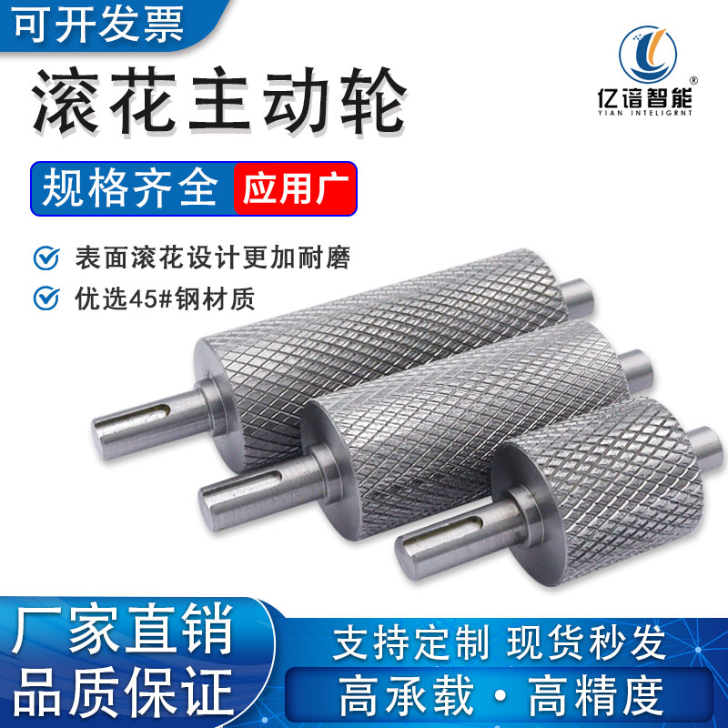 主动轮动力轮表面滚花带键槽滚筒